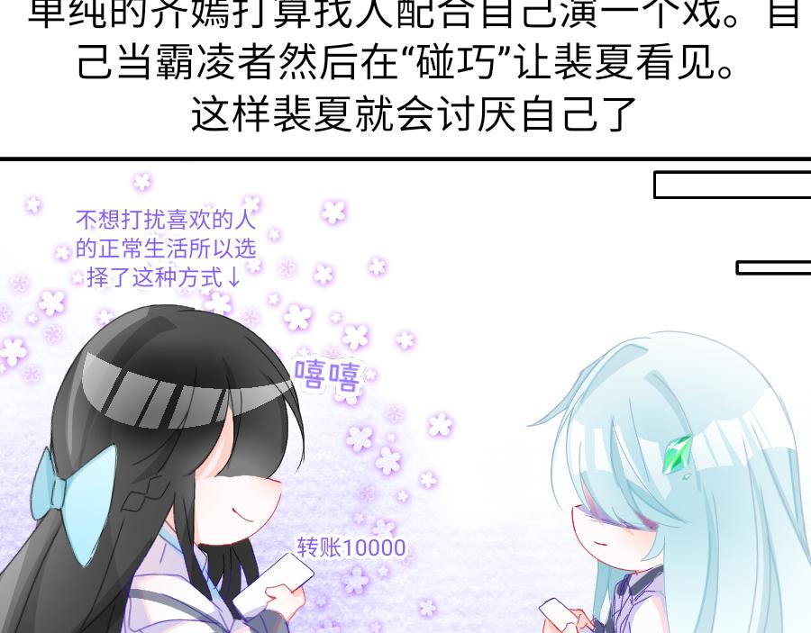 0-14 个人篇&mdash;齐嫣 （中）-第16话