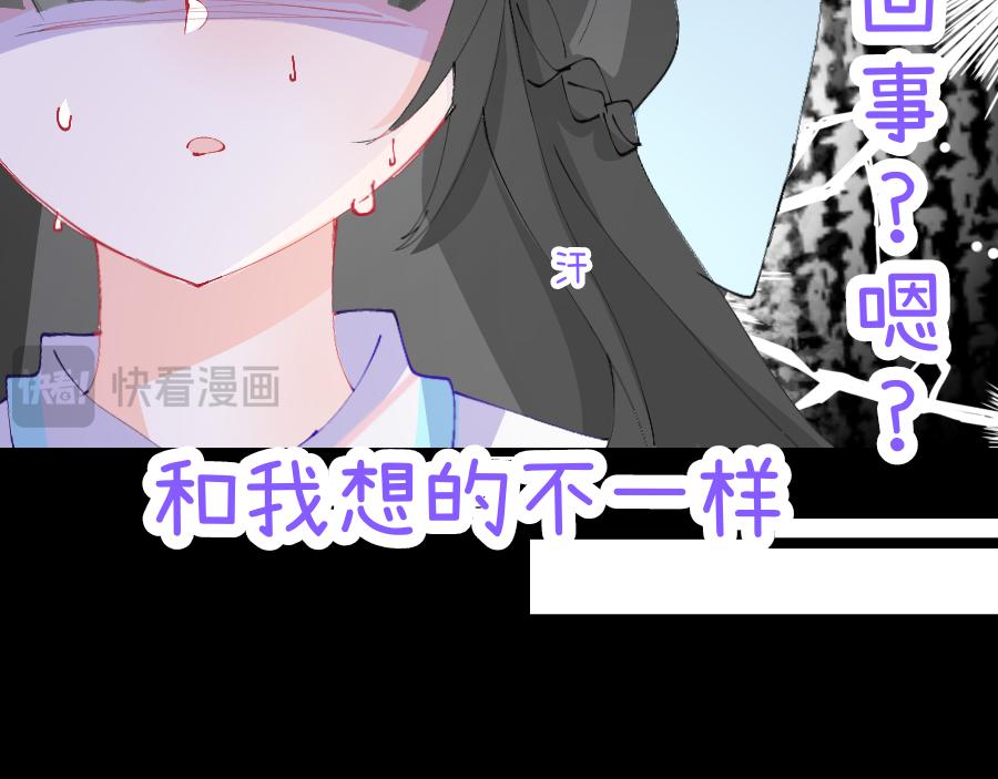 0-14 个人篇&mdash;齐嫣 （中）-第16话