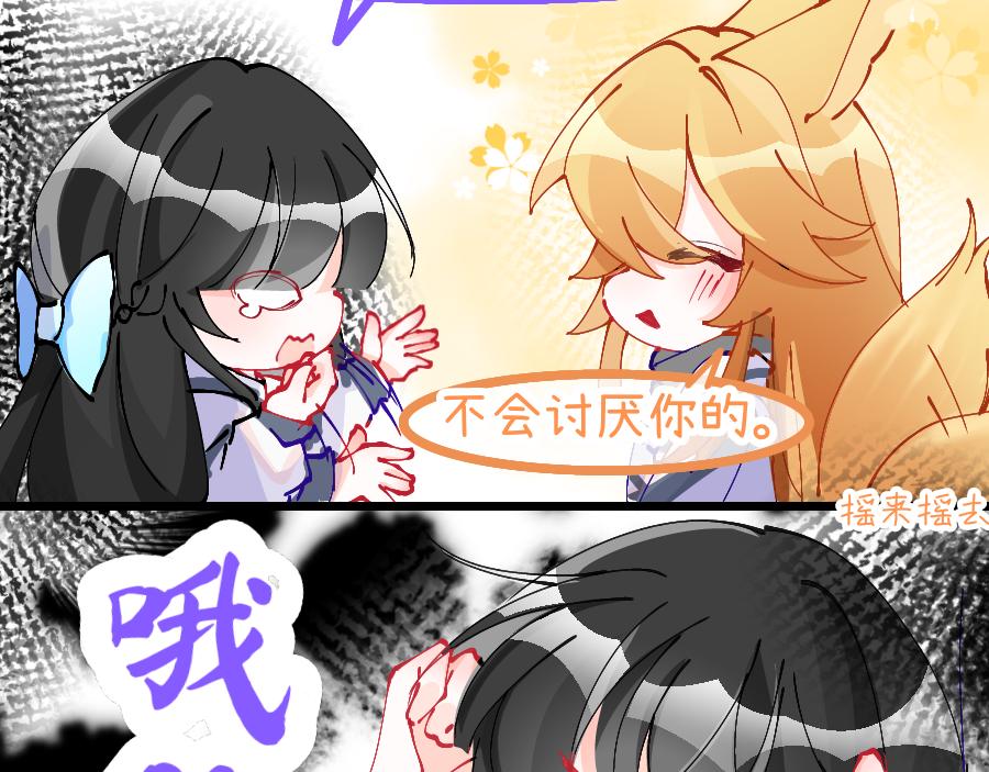 0-14 个人篇&mdash;齐嫣 （中）-第16话