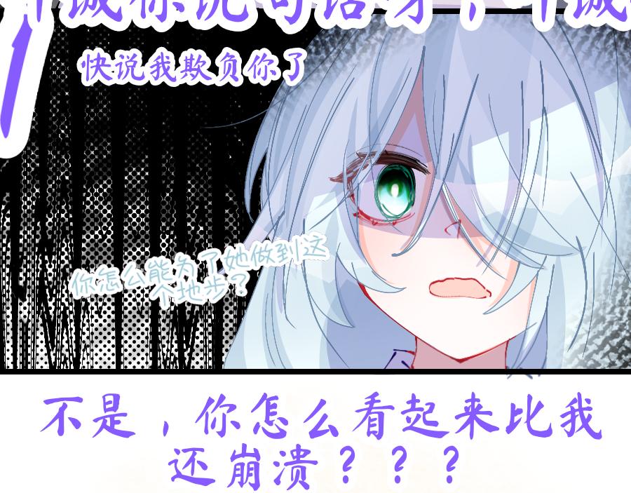 0-14 个人篇&mdash;齐嫣 （中）-第16话