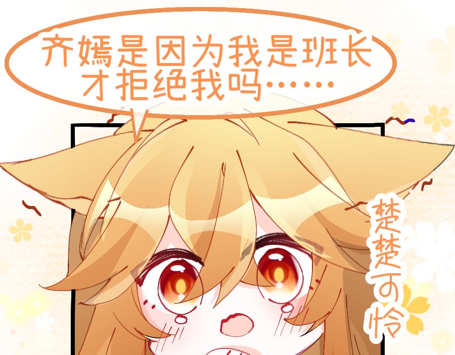 0-14 个人篇&mdash;齐嫣 （中）-第16话