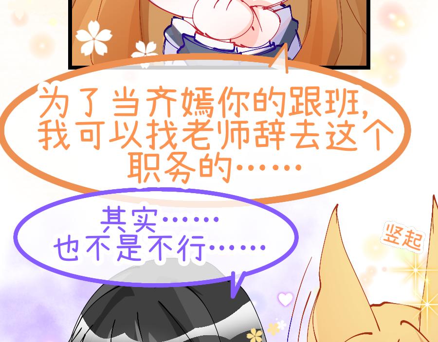 0-14 个人篇&mdash;齐嫣 （中）-第16话