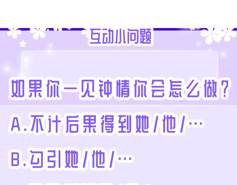 0-14 个人篇&mdash;齐嫣 （中）-第16话