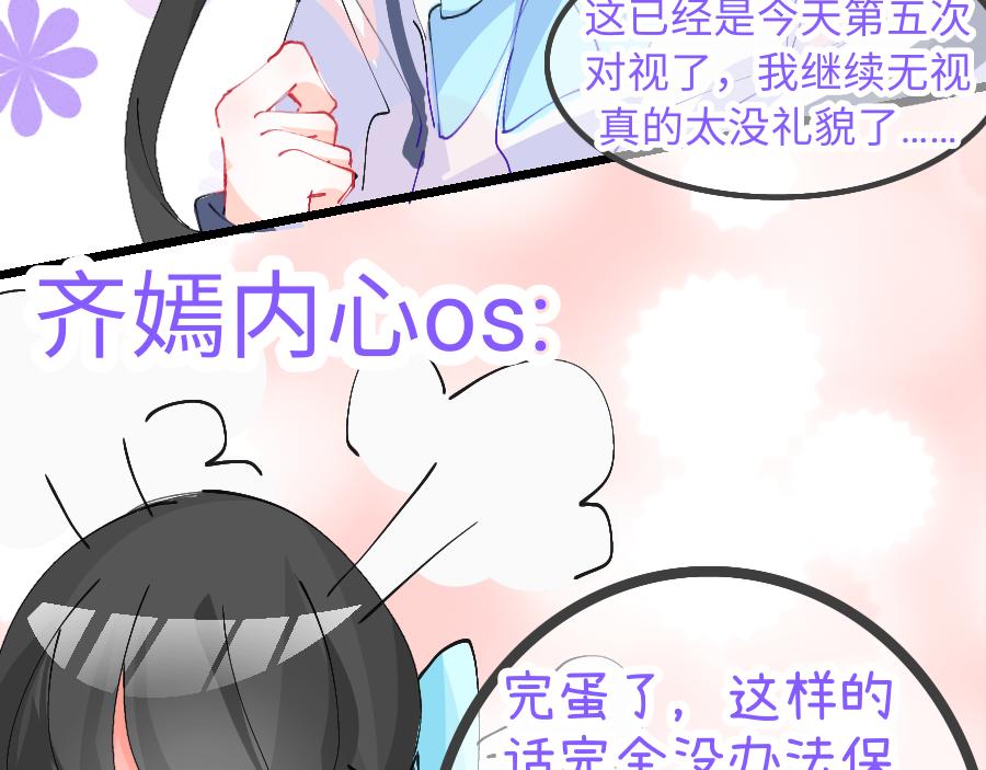 0-14 个人篇&mdash;齐嫣 （中）-第16话