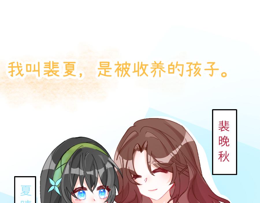 0-16 个人篇&mdash;裴夏 （上）-第18话