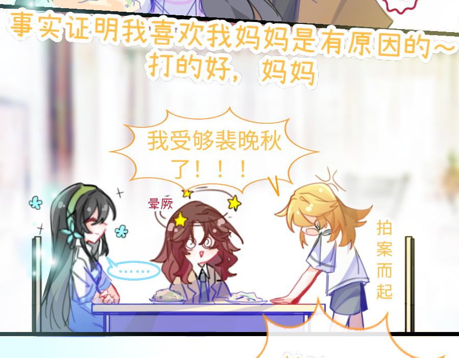 0-16 个人篇&mdash;裴夏 （上）-第18话