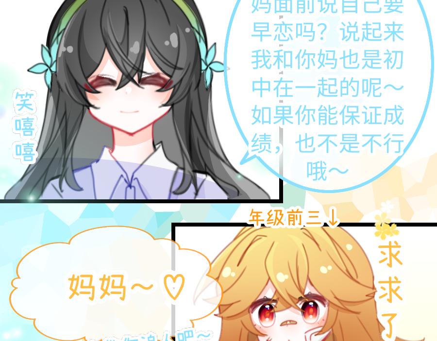 0-16 个人篇&mdash;裴夏 （上）-第18话