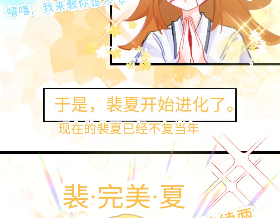 0-16 个人篇&mdash;裴夏 （上）-第18话