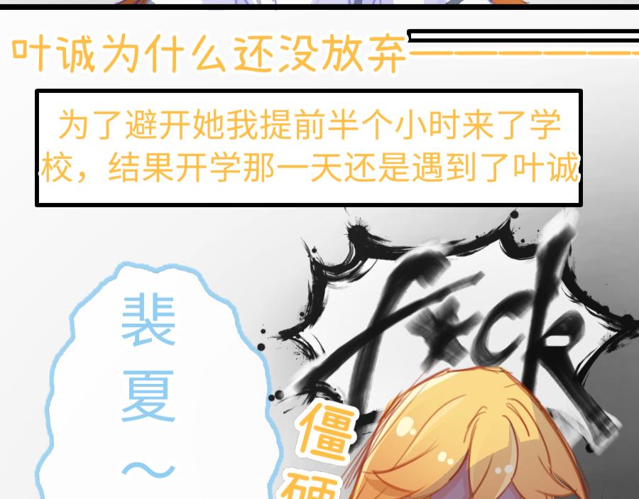 0-16 个人篇&mdash;裴夏 （上）-第18话