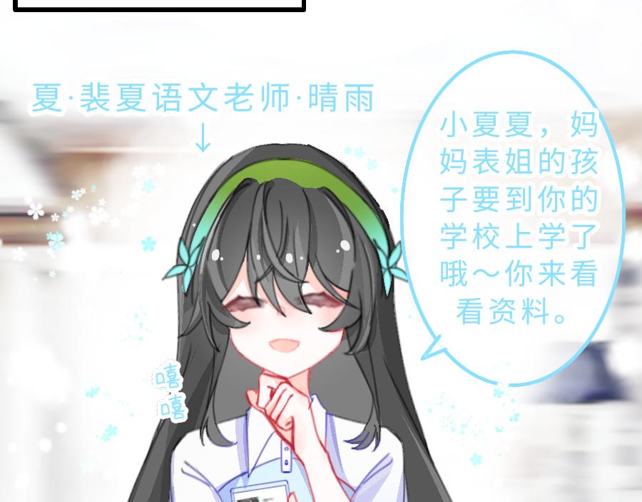 0-16 个人篇&mdash;裴夏 （上）-第18话