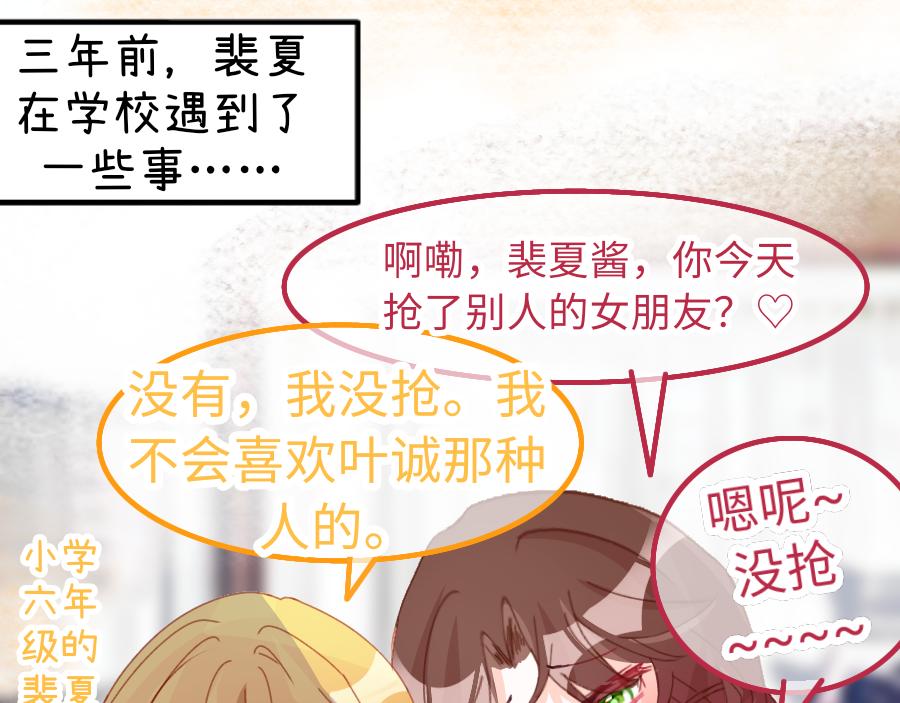 0-16 个人篇&mdash;裴夏 （上）-第18话