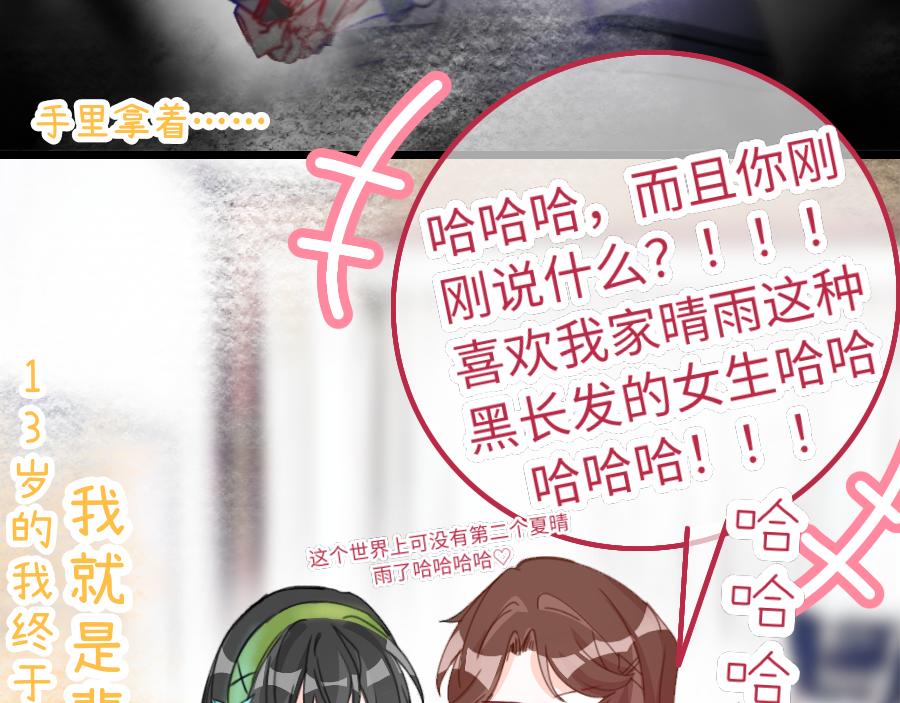 0-16 个人篇&mdash;裴夏 （上）-第18话