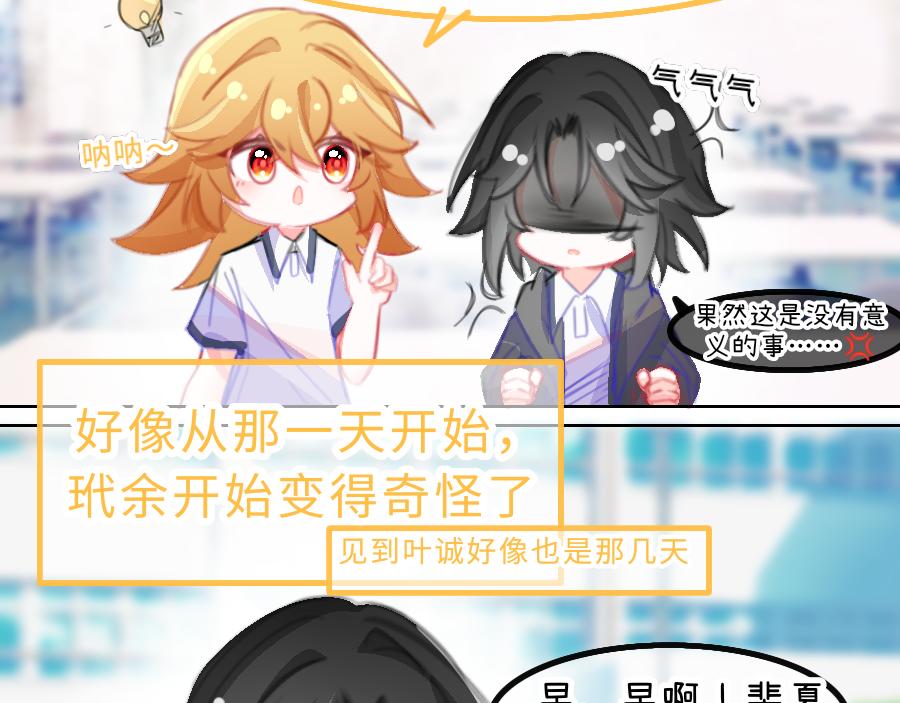 0-18 个人篇&mdash;裴夏 （下）-第20话