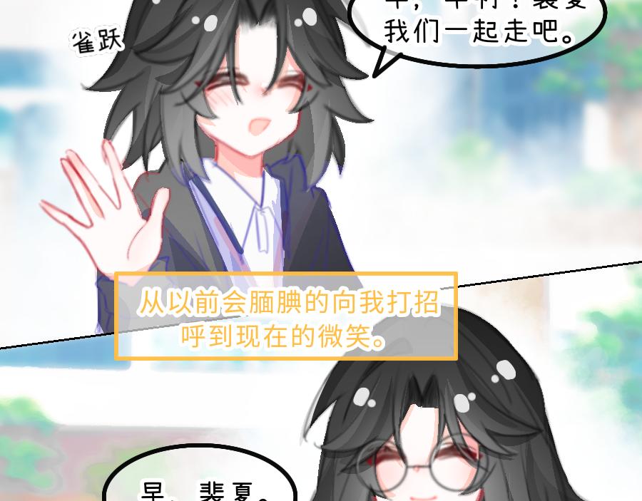 0-18 个人篇&mdash;裴夏 （下）-第20话