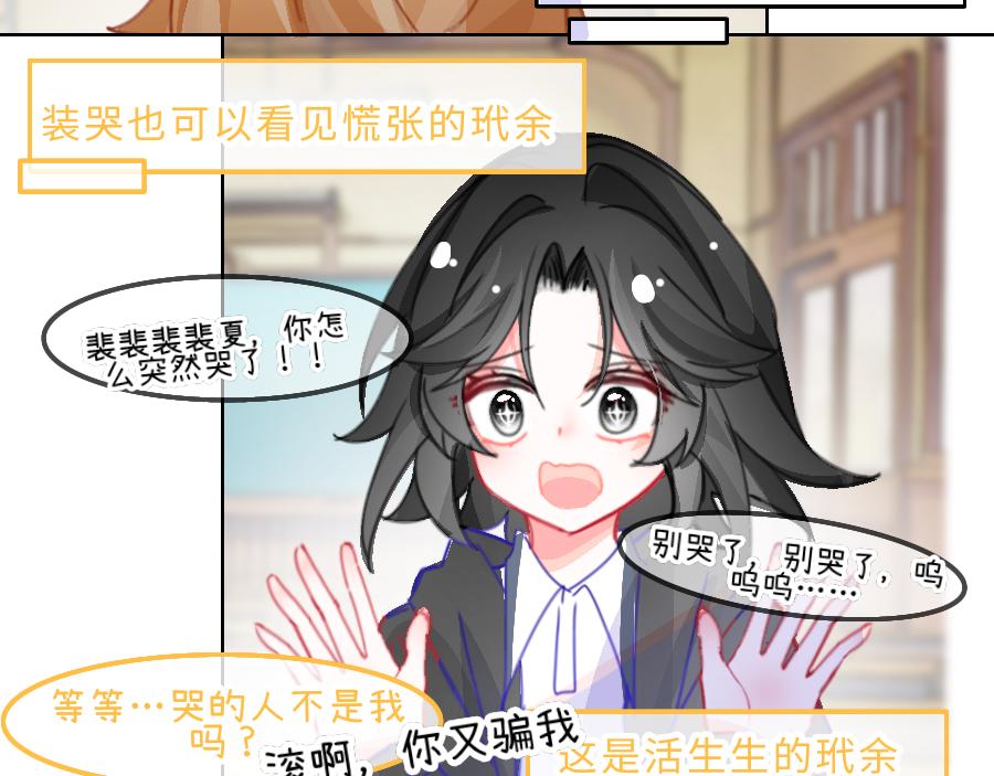 0-18 个人篇&mdash;裴夏 （下）-第20话