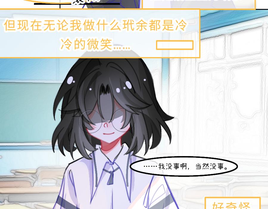 0-18 个人篇&mdash;裴夏 （下）-第20话