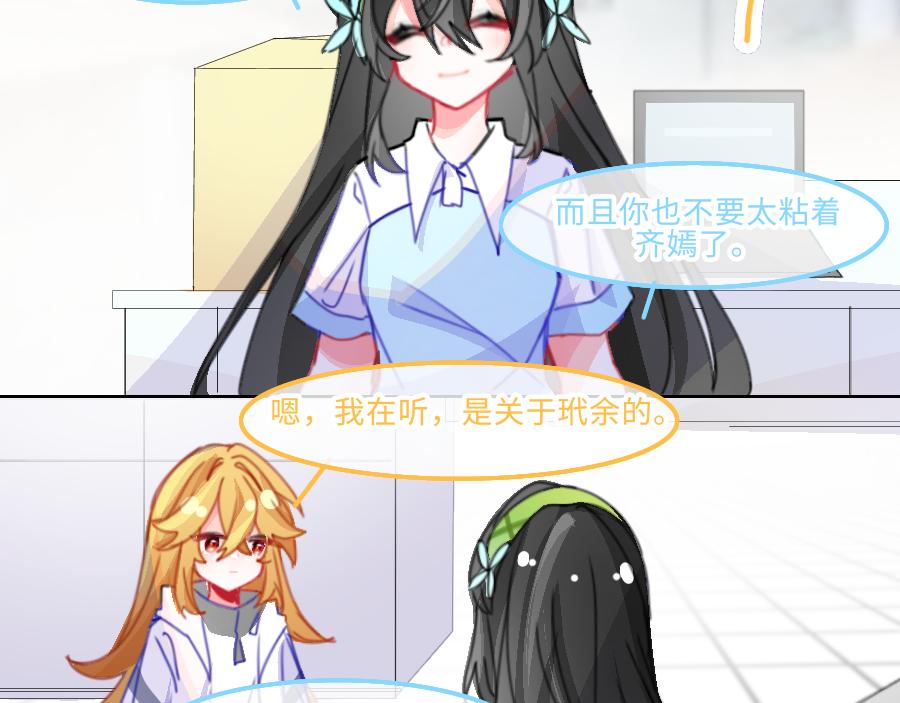 0-18 个人篇&mdash;裴夏 （下）-第20话