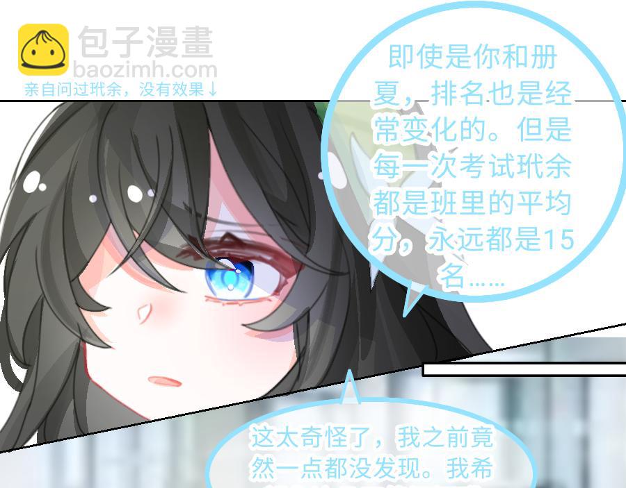 0-18 个人篇&mdash;裴夏 （下）-第20话