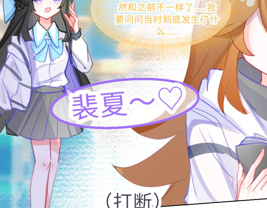 0-18 个人篇&mdash;裴夏 （下）-第20话