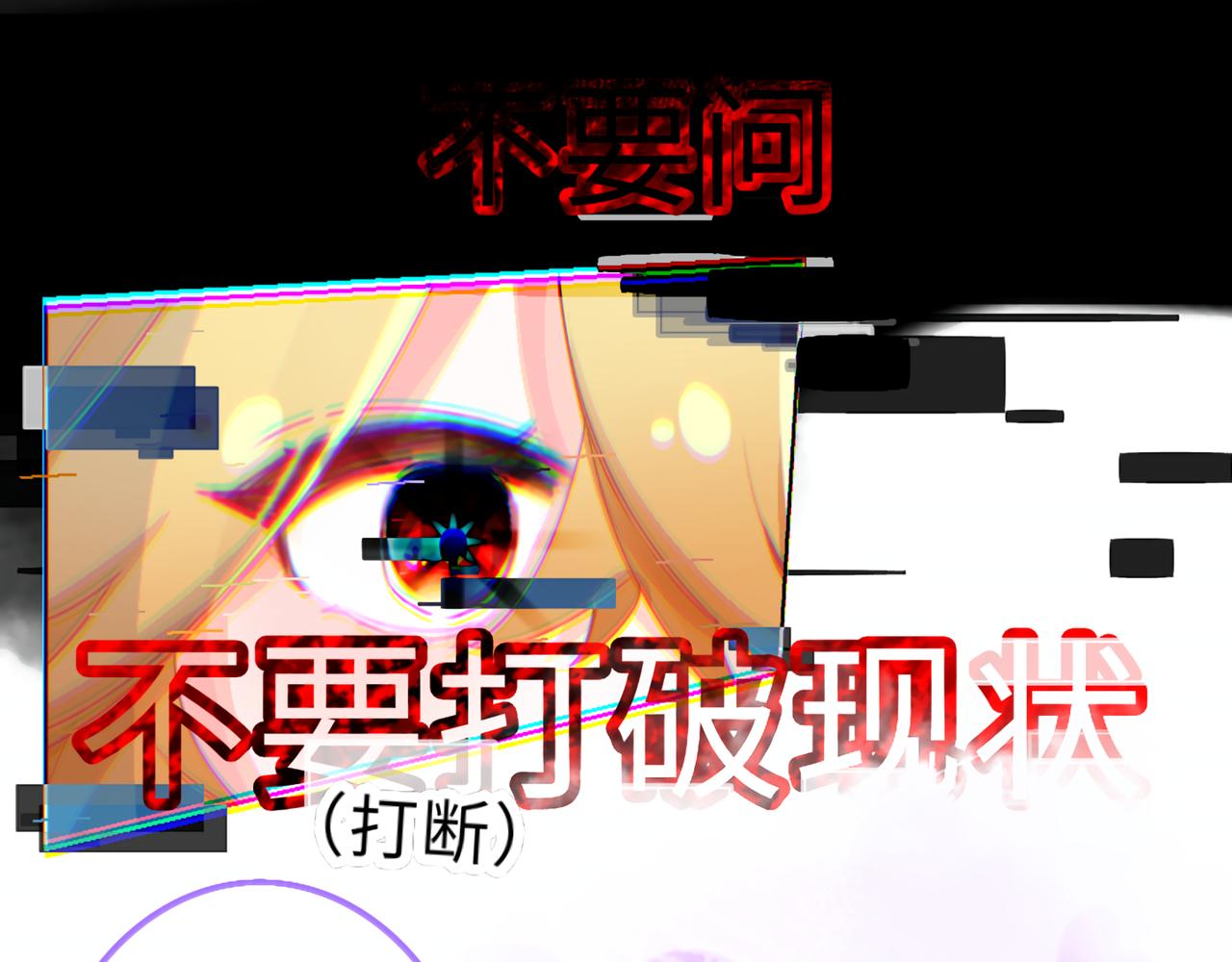 0-18 个人篇&mdash;裴夏 （下）-第20话