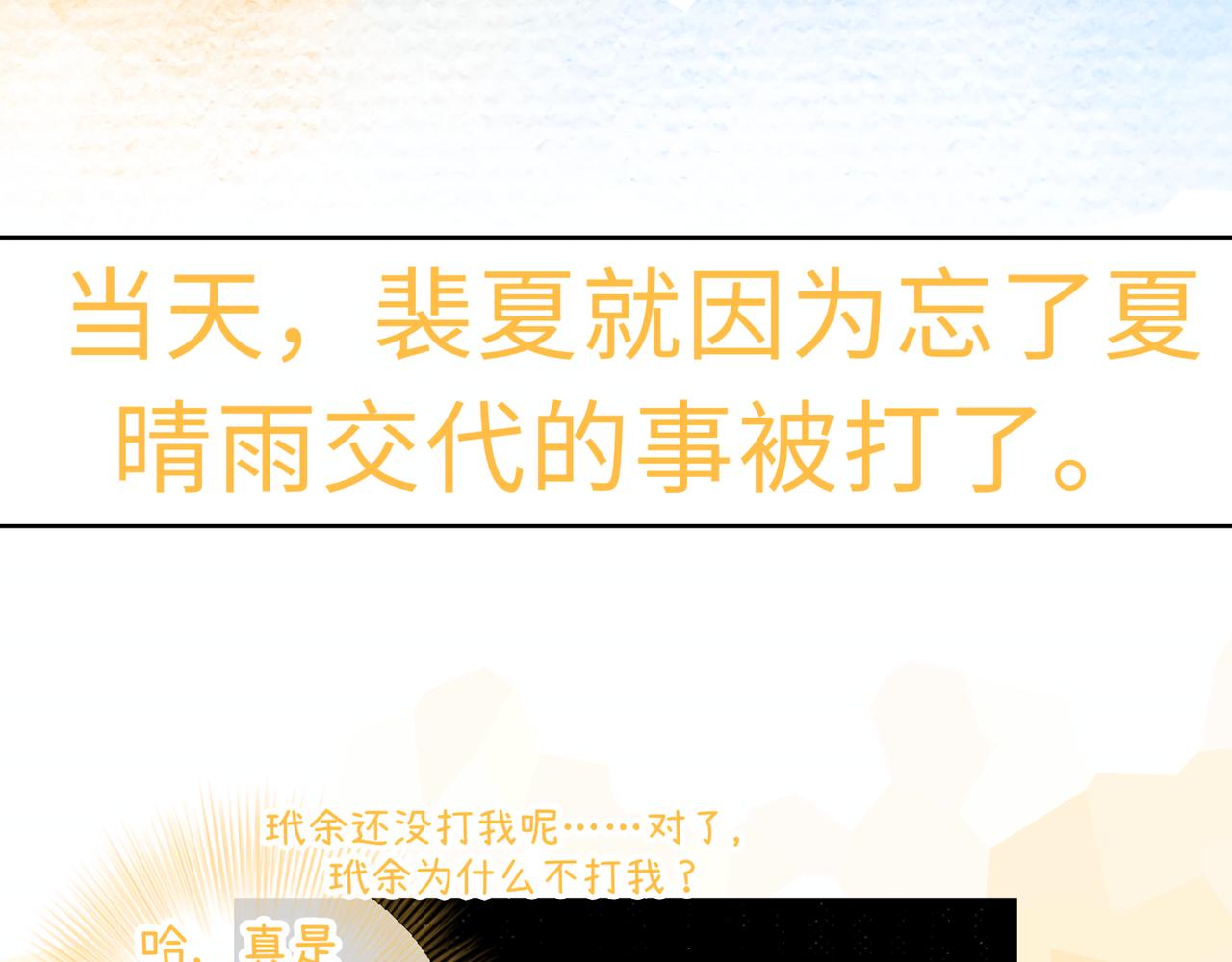 0-18 个人篇&mdash;裴夏 （下）-第20话