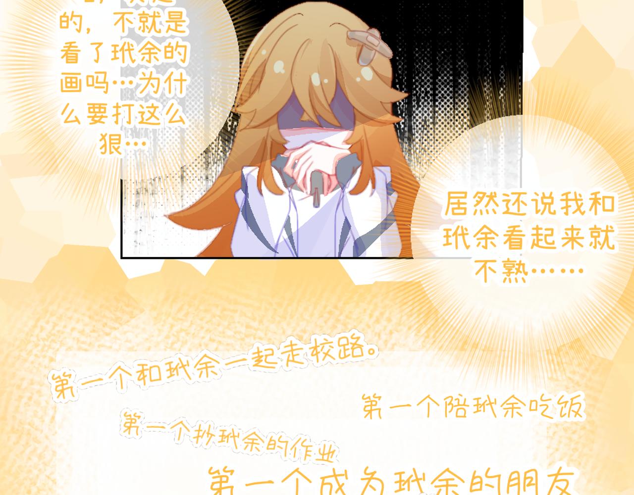 0-18 个人篇&mdash;裴夏 （下）-第20话