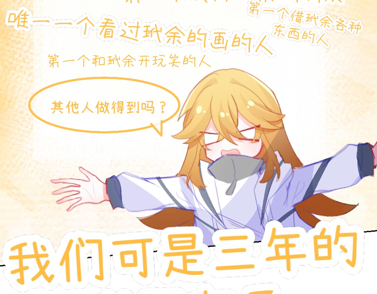 0-18 个人篇&mdash;裴夏 （下）-第20话