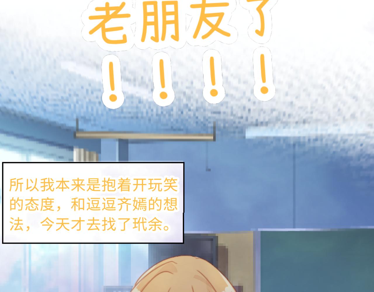 0-18 个人篇&mdash;裴夏 （下）-第20话