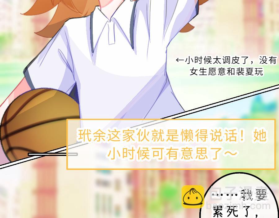 0-18 个人篇&mdash;裴夏 （下）-第20话