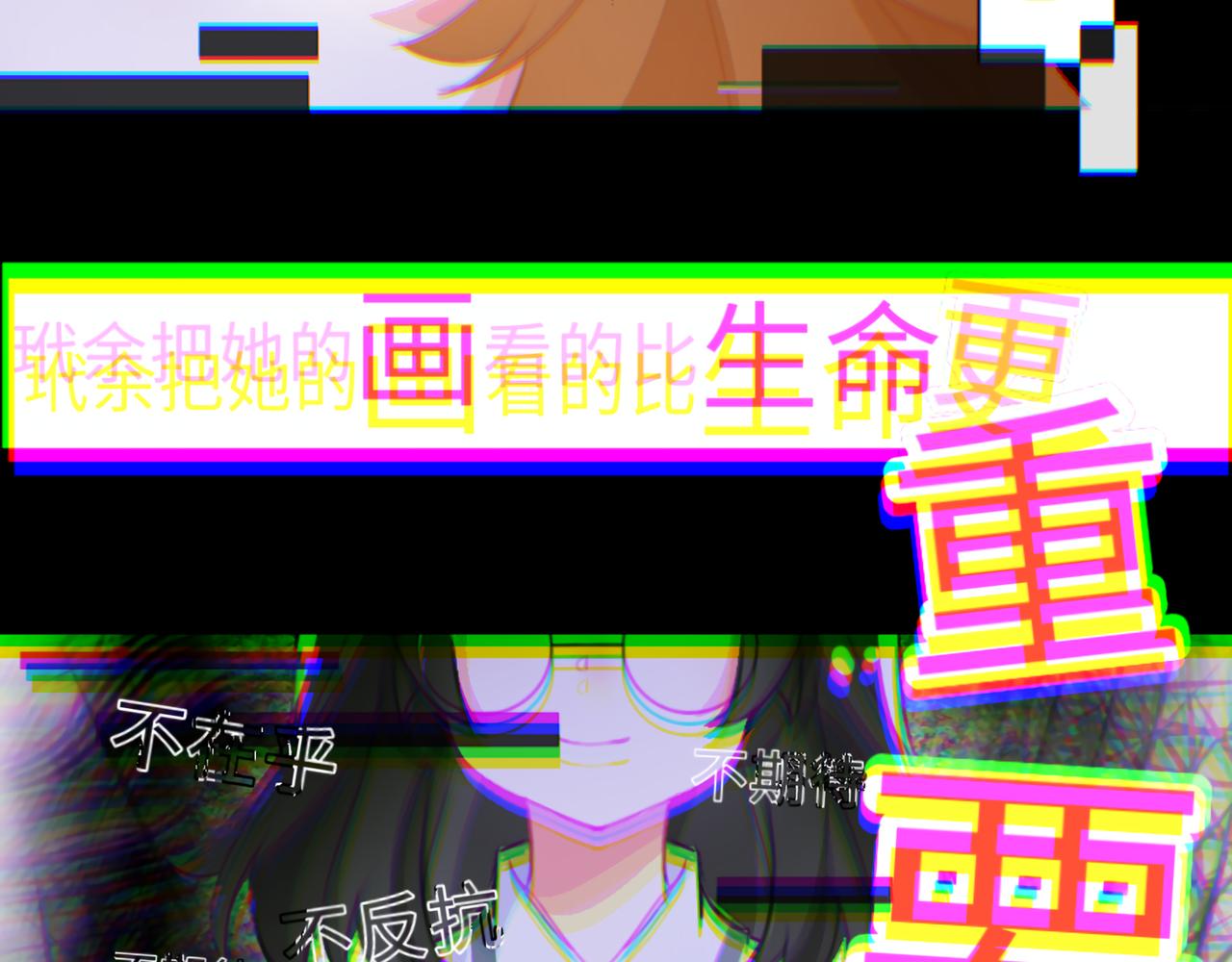 0-18 个人篇&mdash;裴夏 （下）-第20话