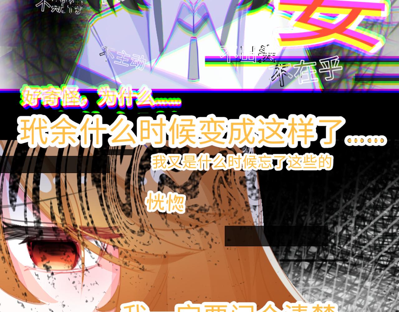 0-18 个人篇&mdash;裴夏 （下）-第20话