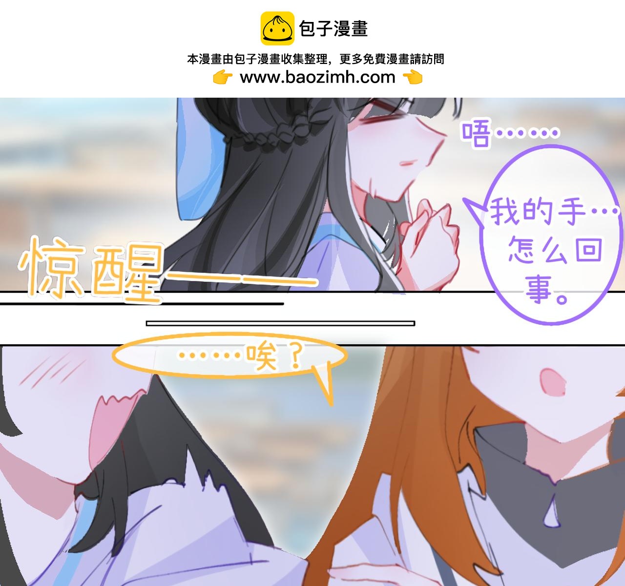 0-18 个人篇&mdash;裴夏 （下）-第20话