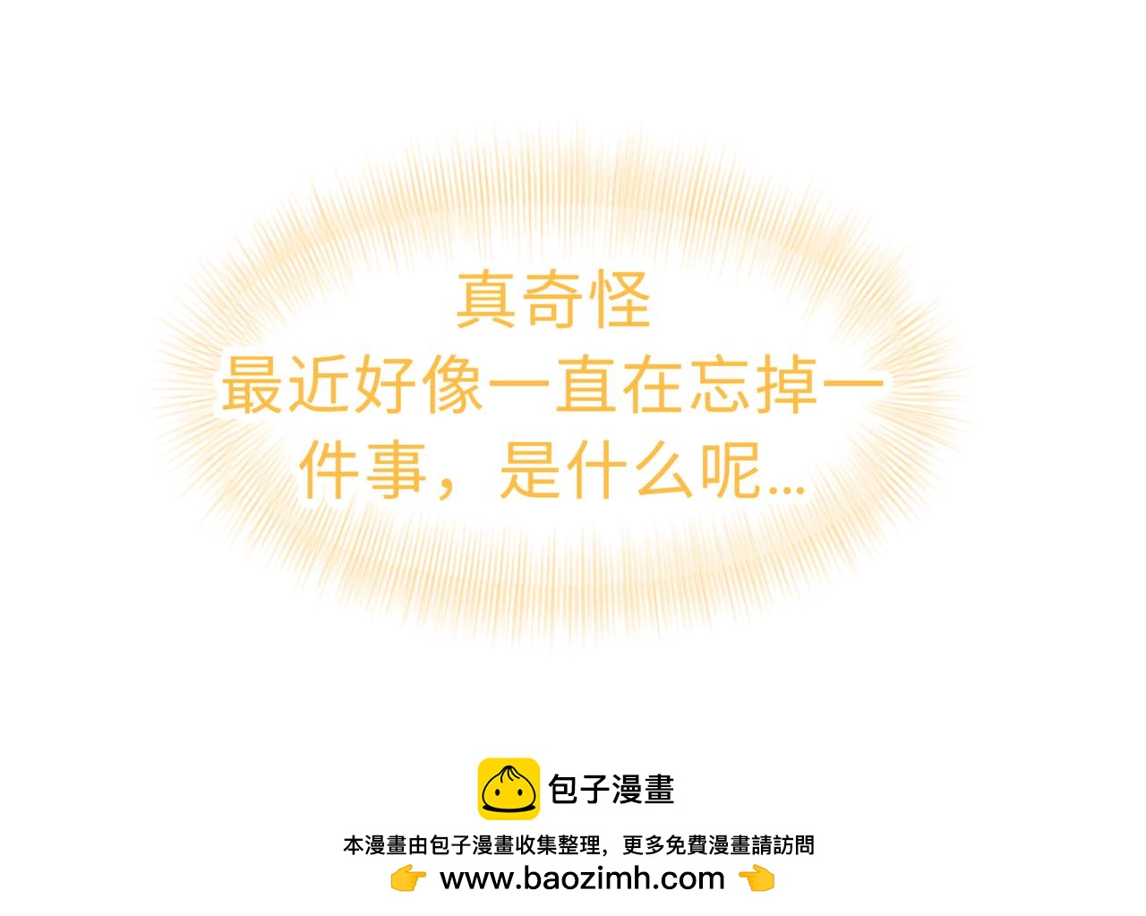 0-18 个人篇&mdash;裴夏 （下）-第20话