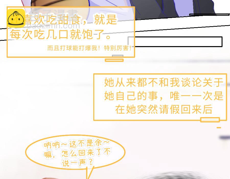 0-18 个人篇&mdash;裴夏 （下）-第20话