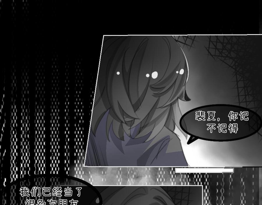 0-18 个人篇&mdash;裴夏 （下）-第20话