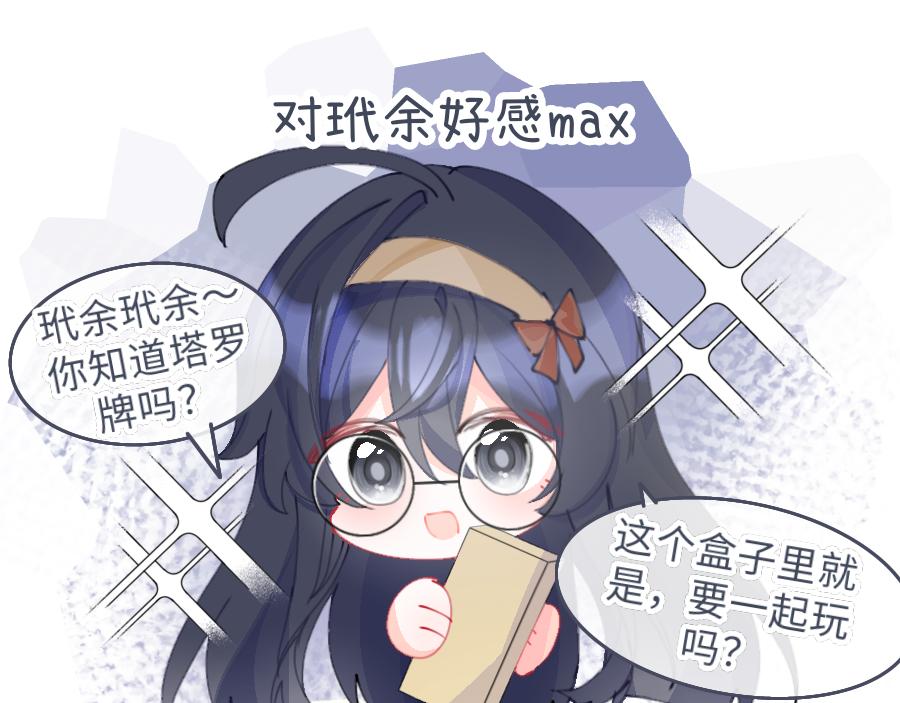 0-20 塔罗牌. 陶笙-第22话