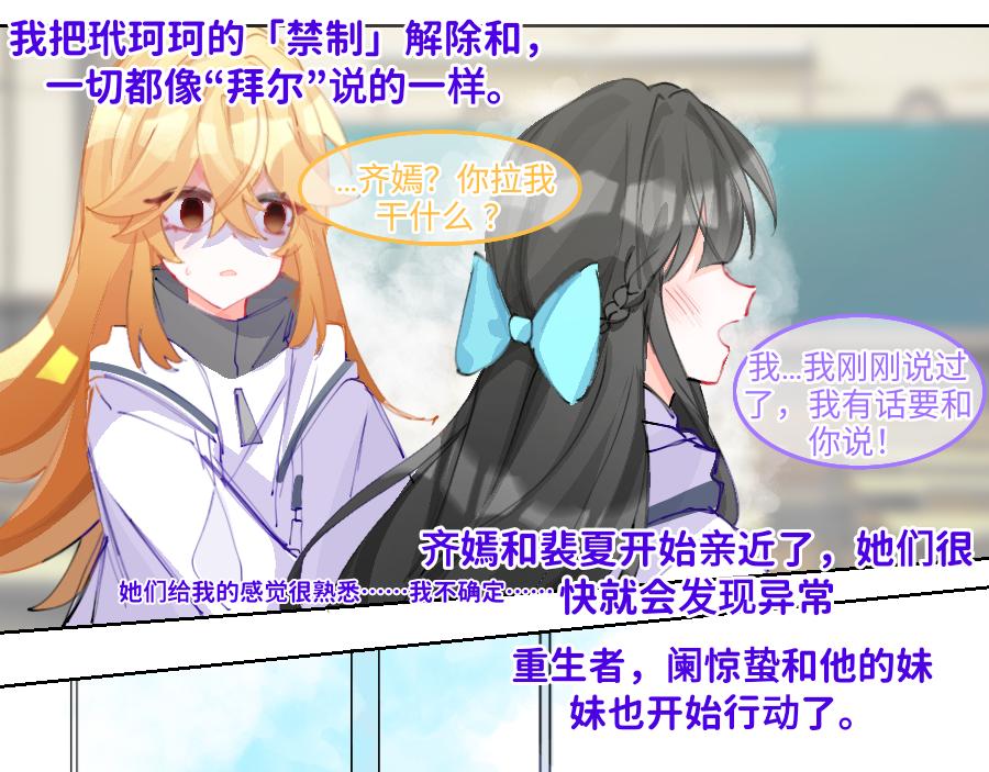 0-22 「无所不能」的神-第24话