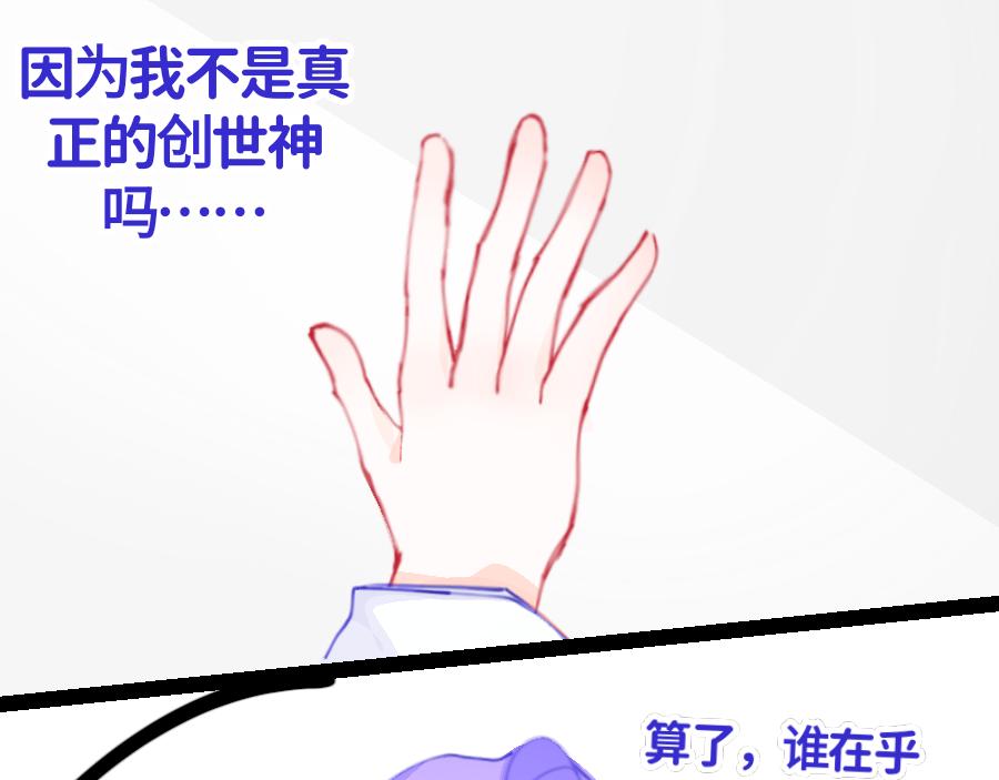 0-22 「无所不能」的神-第24话