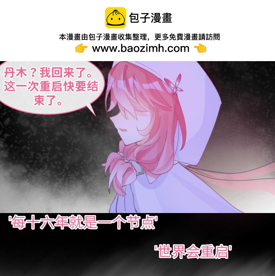 0-24  时间线-A-第26话