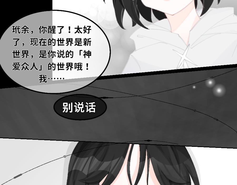 0-33 重启世界&hellip;只为救你-第36话