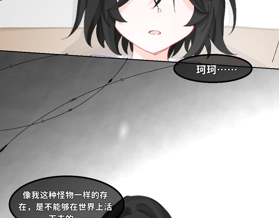 0-33 重启世界&hellip;只为救你-第36话