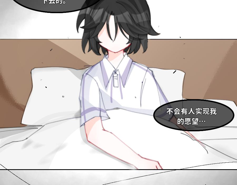 0-33 重启世界&hellip;只为救你-第36话