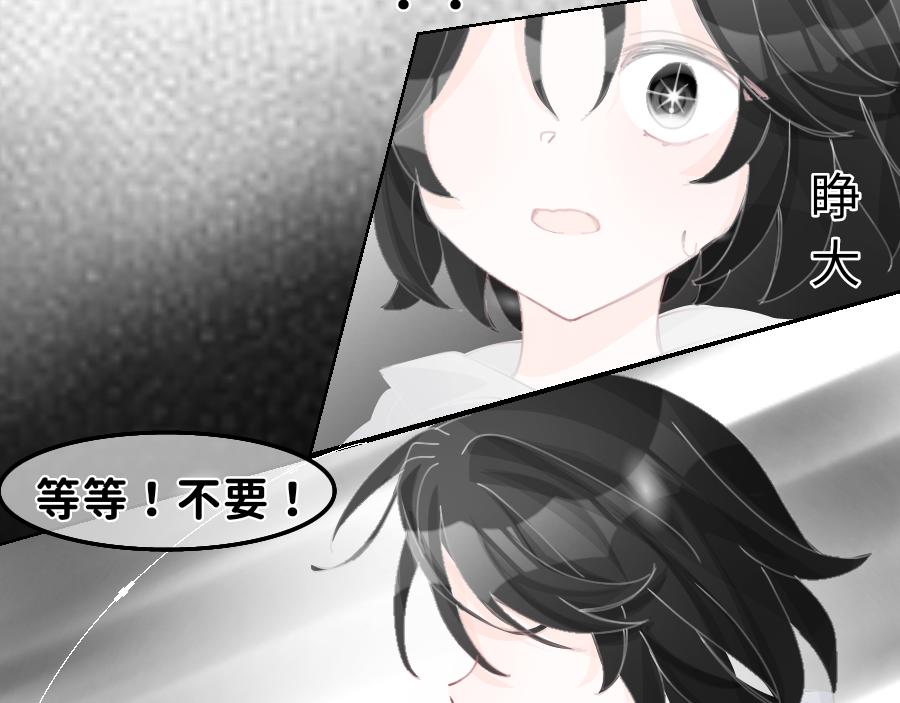 0-33 重启世界&hellip;只为救你-第36话