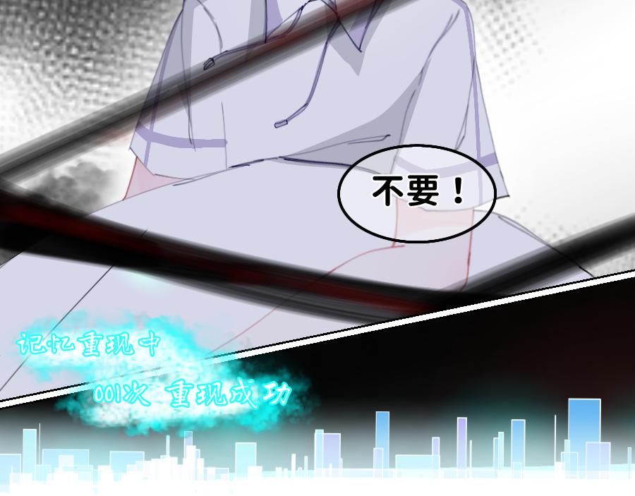 0-33 重启世界&hellip;只为救你-第36话