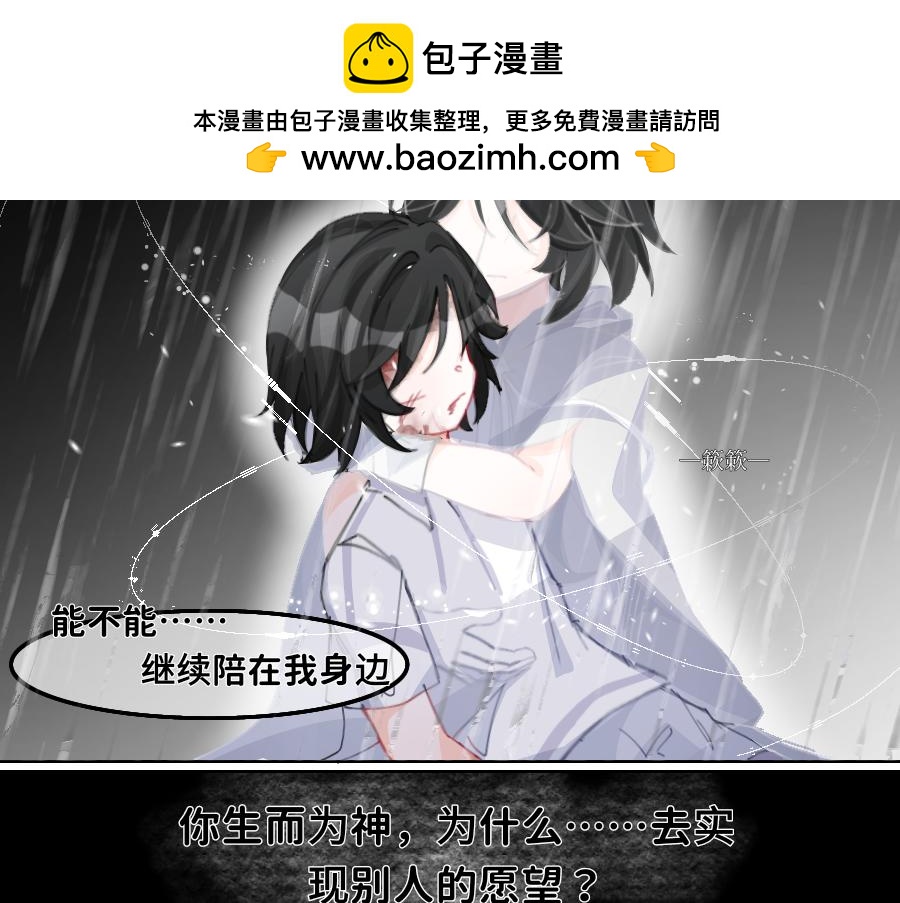 0-33 重启世界&hellip;只为救你-第36话