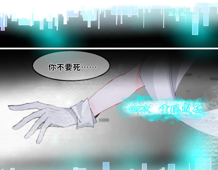 0-33 重启世界&hellip;只为救你-第36话