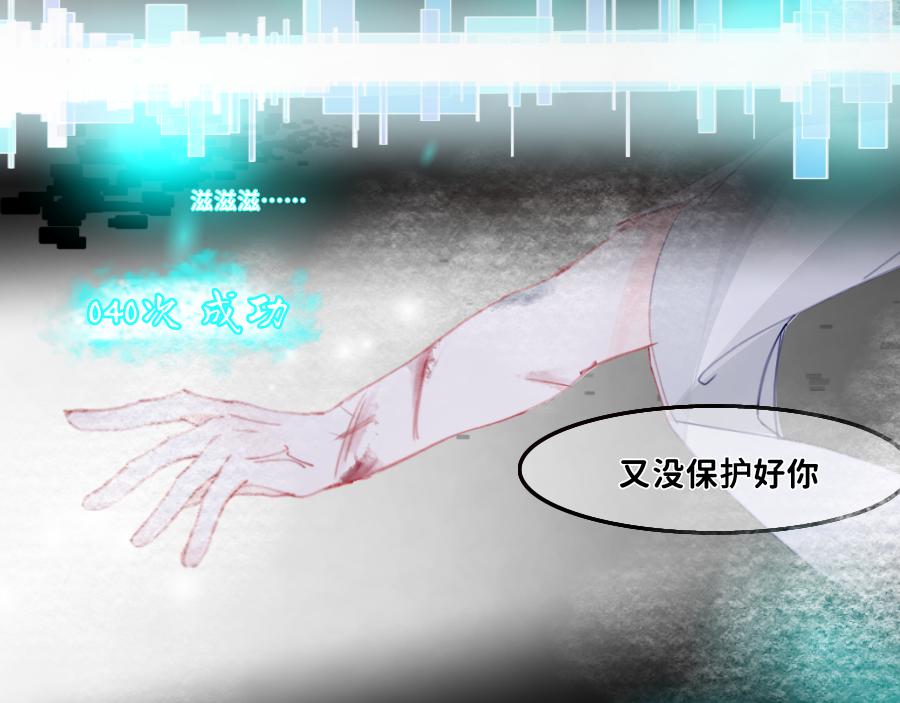 0-33 重启世界&hellip;只为救你-第36话