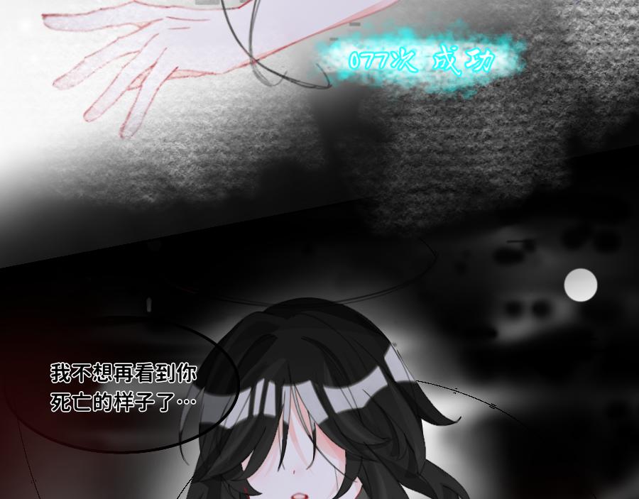 0-33 重启世界&hellip;只为救你-第36话