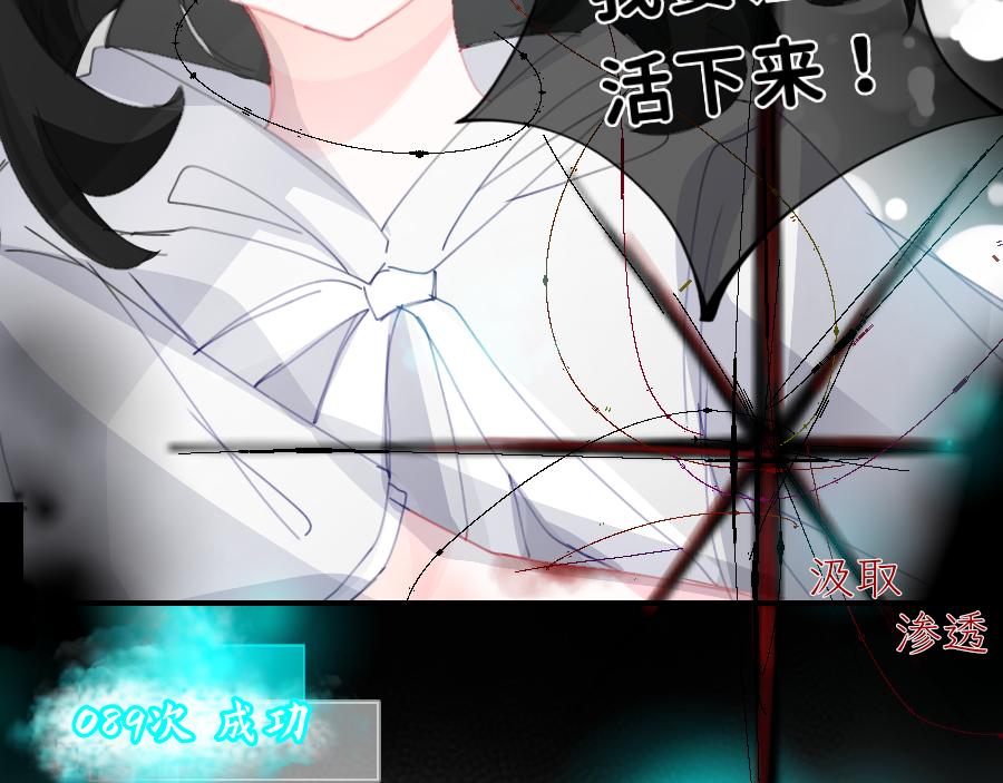 0-33 重启世界&hellip;只为救你-第36话