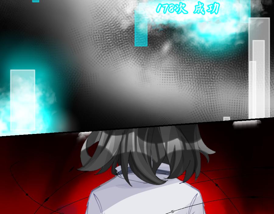 0-33 重启世界&hellip;只为救你-第36话